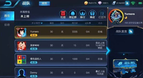 王者荣耀战队红包能开出什么 王者荣耀战队红包介绍
