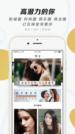 探星下载 v2.1.2 安卓版图2