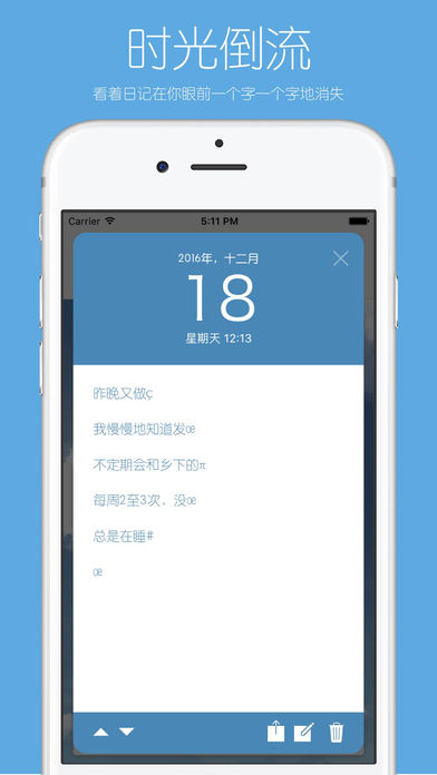 你的日记app v1.4 iPhone版图1