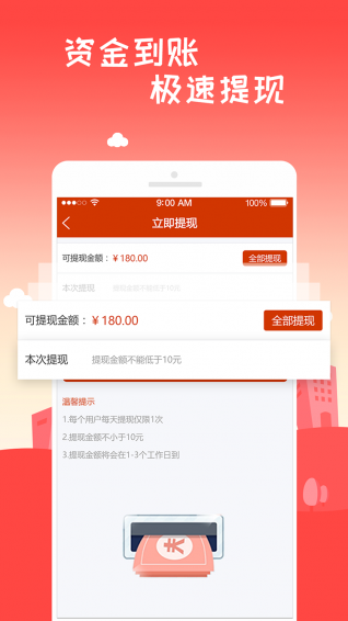 小优开店下载 v1.4.2 安卓版图1