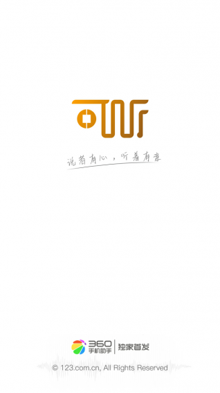 可听app v3.2.15 安卓版图1