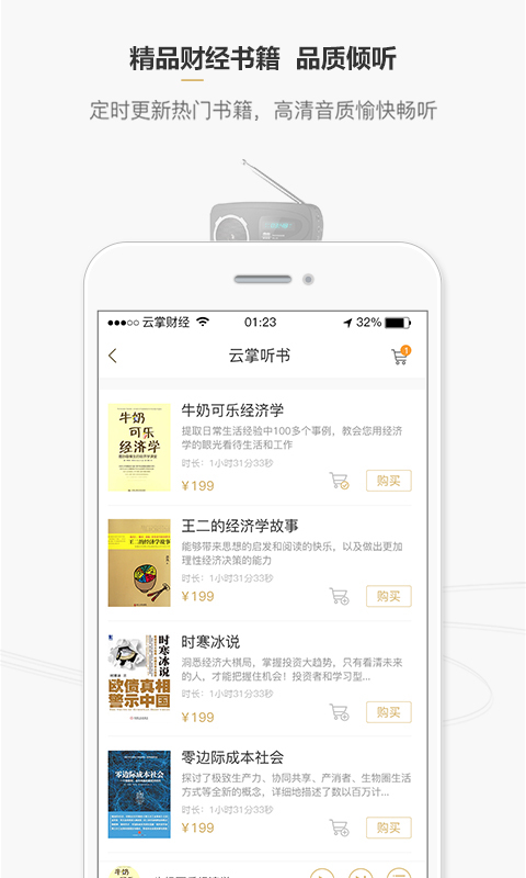 可听app v3.2.15 安卓版图2