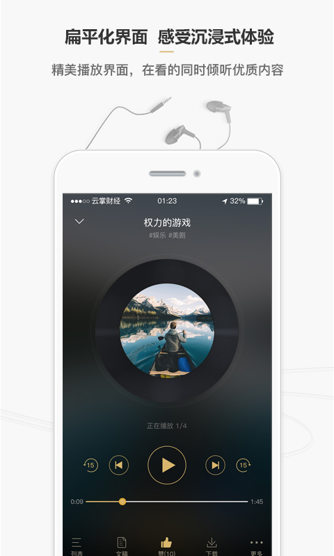可听app v3.2.15 安卓版图4