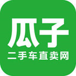 瓜子二手车