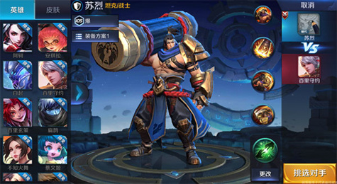 王者荣耀苏烈9月26日正式上线 最强坦克即将袭来