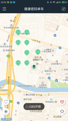 健康密码单车官方下载 v2.0.2 安卓版图1