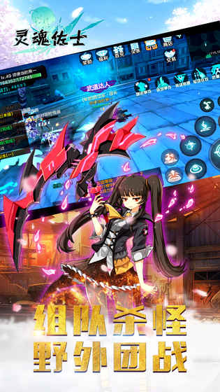 灵魂佐士手游下载 v2.4 安卓版图2