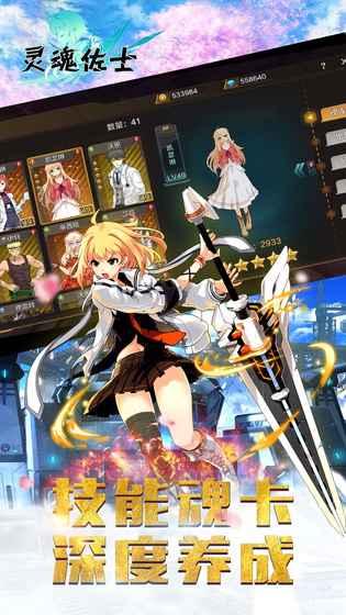 灵魂佐士手游下载 v2.4 安卓版图3