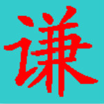 谦锐教务管理系统