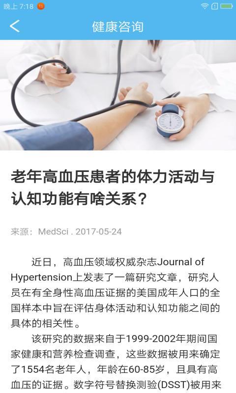 关爱岛医生端 v2.1.9 安卓版图5