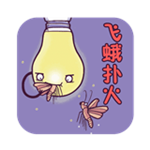 成语故事大全之飞蛾扑火下载 v2.0.0 安卓版 