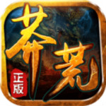 莽荒传奇九游版下载
