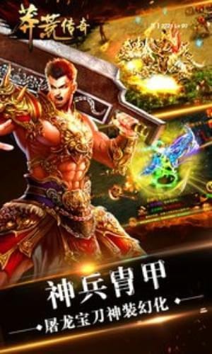 莽荒传奇九游版 v1.1.1 安卓版图4