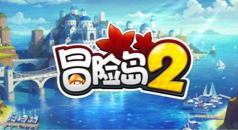 冒险岛2橙武怎么做 冒险岛2橙武全流程