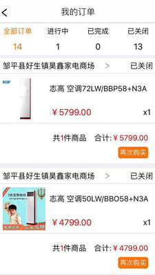 汇掌柜下载 v3.6.6 安卓版图1