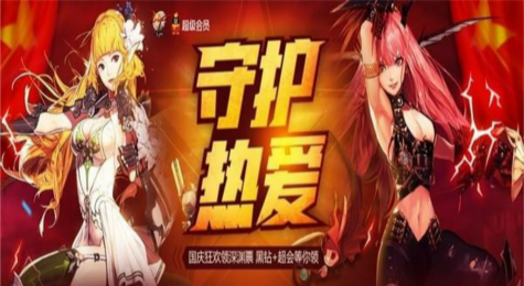 DNF守护热爱礼包领取地址 DNF守护热爱赢取深渊票活动地址