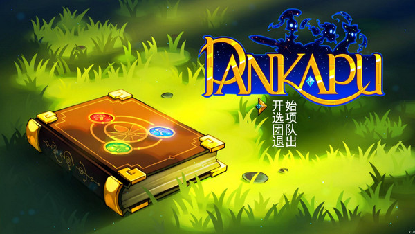 潘卡普:守梦人 中文破解版图4