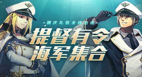 DNF2017国庆节周商店凭证怎么获得 国庆周商店凭证获得攻略