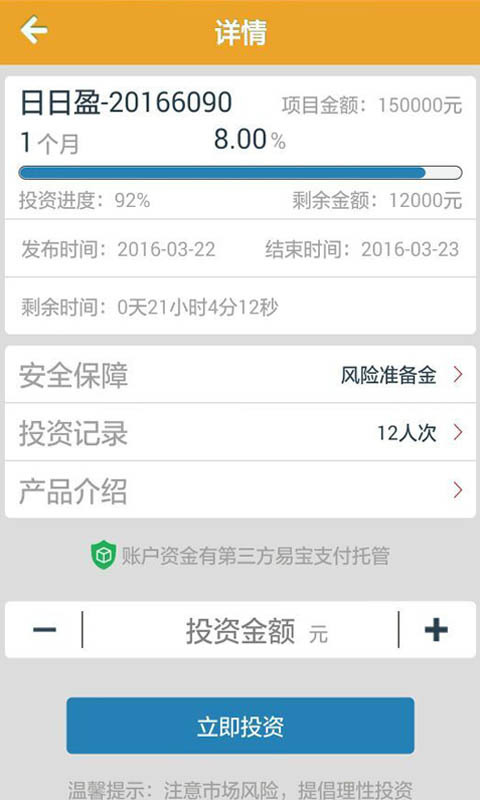 e周行官方下载 v3.1.7 安卓版图1