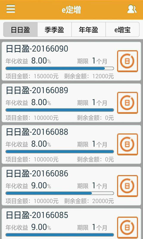 e周行官方下载 v3.1.7 安卓版图3