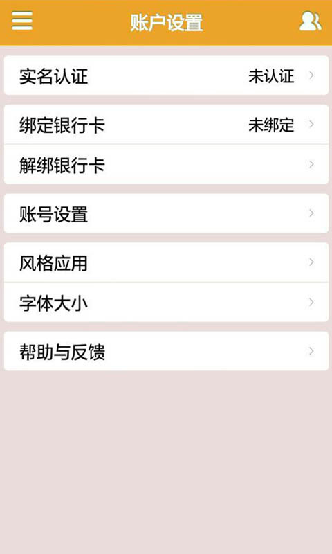 e周行官方下载 v3.1.7 安卓版图4