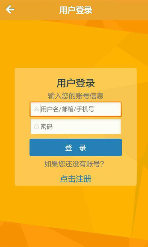 e周行官方下载 v3.1.7 安卓版图5