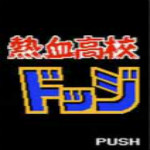 热血高校躲避球下载 无敌版