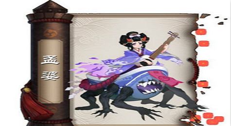 孟婆哪里多 阴阳师孟婆哪里多
