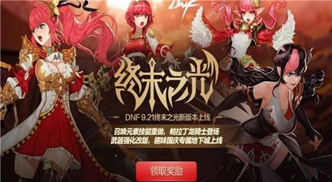 DNF阿拉德选美大赛活动地址 阿拉德选美大赛福利礼包领取地址