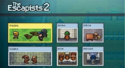 脱逃者2钥匙怎么解锁 脱逃者2全钥匙解锁攻略
