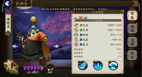 海坊主哪里多 阴阳师海坊主哪里多