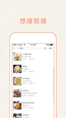 做饭大全 v3.21.31 安卓版图3