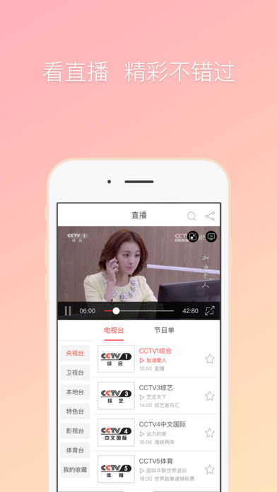 咪咕爱看官方下载 v2.0.1 安卓版图5