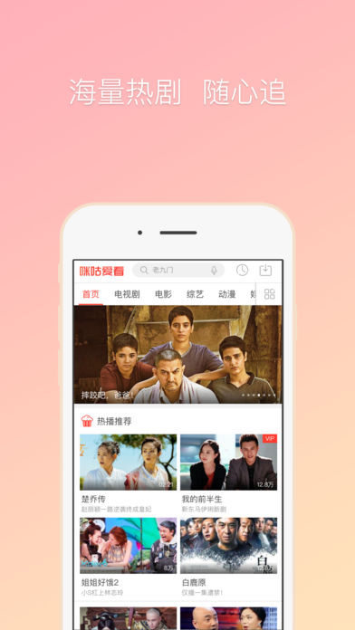 咪咕爱看官方下载 v2.0.1 安卓版图4