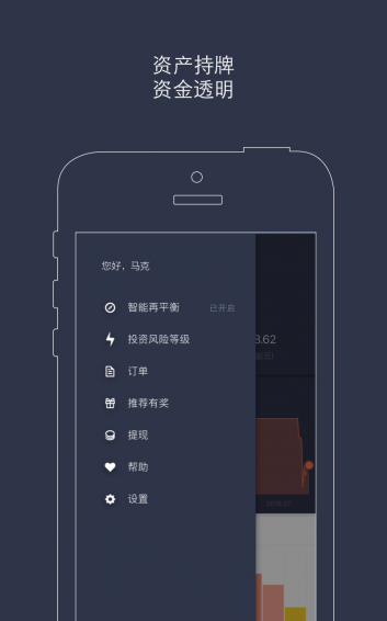 璇玑智投下载 v2.4.0 安卓版图1