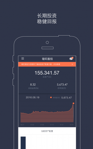 璇玑智投下载 v2.4.0 安卓版图2