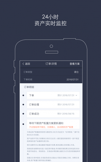 璇玑智投下载 v2.4.0 安卓版图3