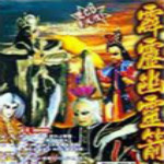 霹雳幽灵箭游戏下载 中文版