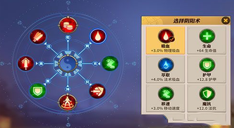 代号MOBA阴阳术怎么搭配 决战平安京阴阳术搭配推荐