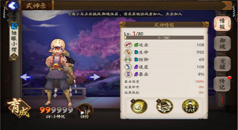 独眼小僧在哪刷 独眼小僧哪里多