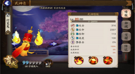 灯笼鬼哪里多 阴阳师灯笼鬼哪里多