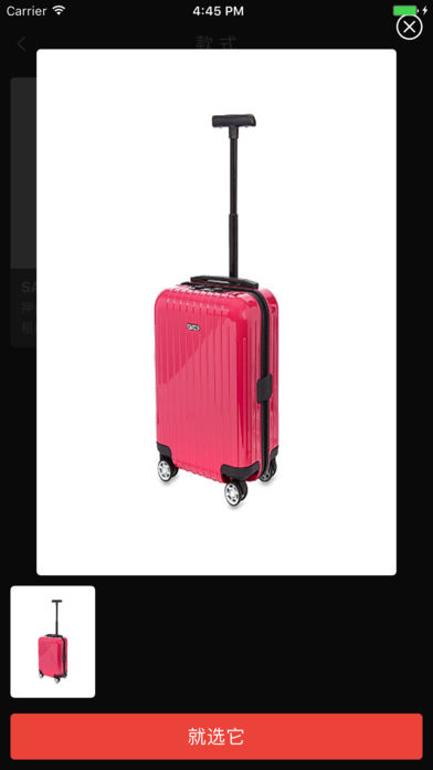 共享旅行箱app v1.1 iOS版图4