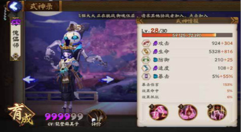 傀儡师哪里多 阴阳师傀儡师哪里多