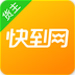 快到网货运app