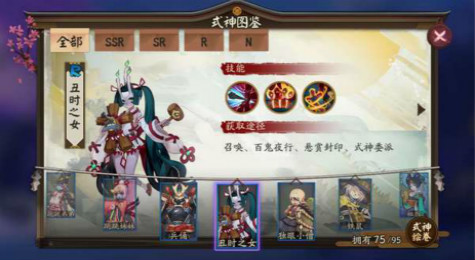 丑时之女哪里多 阴阳师丑时之女哪里多
