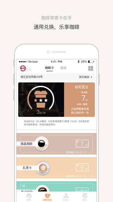卡趣生活ios v3.2.6 官方版图4