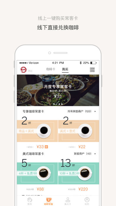 卡趣生活ios v3.2.6 官方版图3