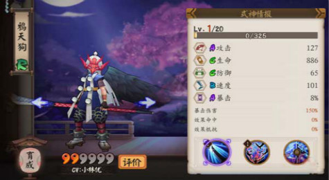 鸦天狗哪里多 阴阳师鸦天狗哪里多