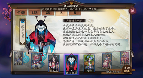 武士之灵哪里多 阴阳师武士之灵哪里多