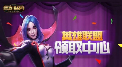 lol影流之主劫皮肤禁用补偿地址 lol劫禁用补偿网址
